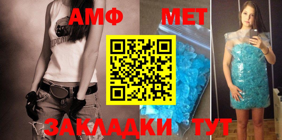 Волгоград  Amphetamine  Вход с VPN  Амфетамин 97% 