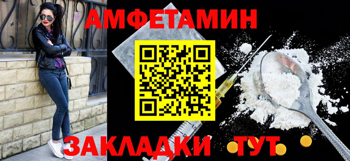 АМФЕТАМИН Розовый Волгоград