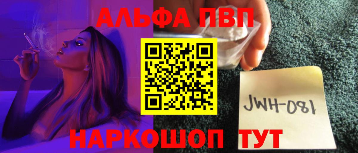 Alpha PVP СК КРИС  Вход с VPN  APVP  Alpha PVP мука  A-PVP Соль  Волгоград 
