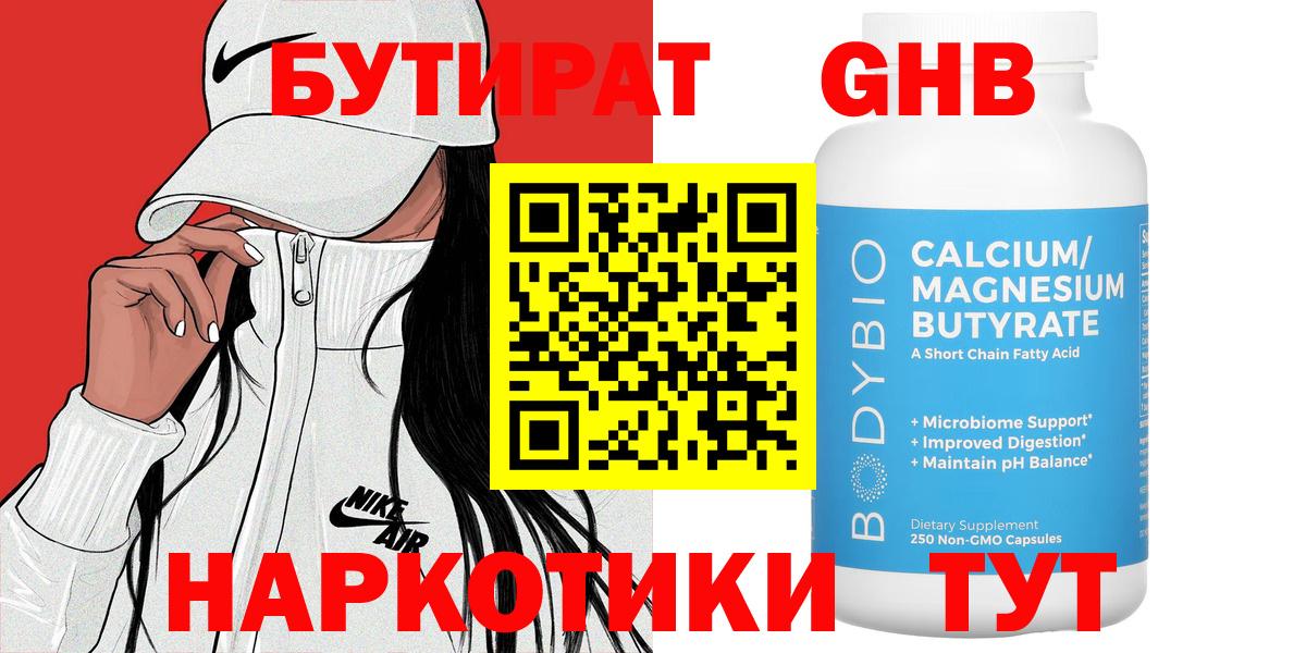 Волгоград  БУТИРАТ Butirat  Вход с VPN 