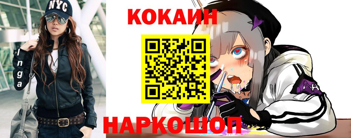 купить  сайты  Кокаин Колумбийский  Вход с VPN  Кокаин 98%  Волгоград 