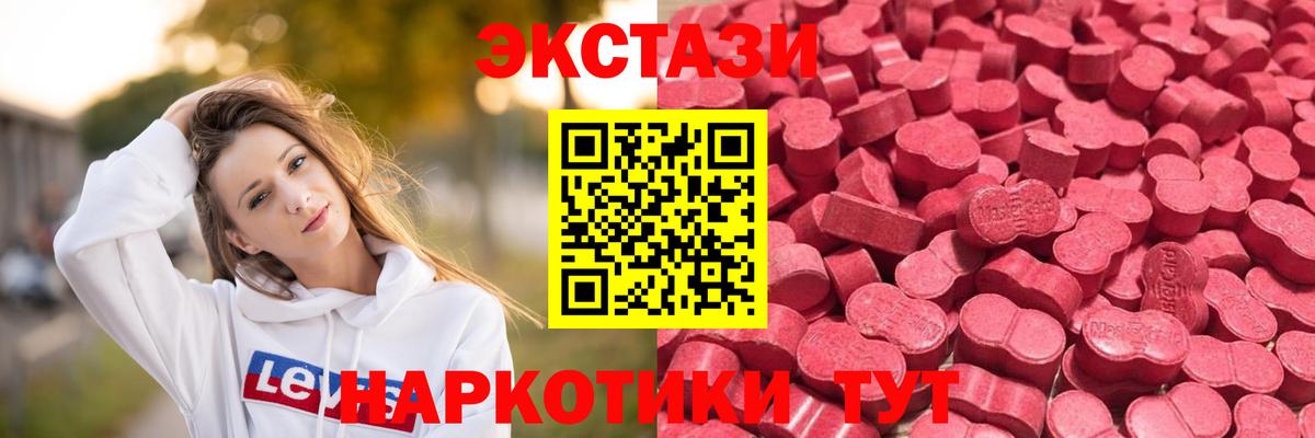 Экстази 280 MDMA  ЭКСТАЗИ  Экстази бентли  Волгоград  Вход с VPN 