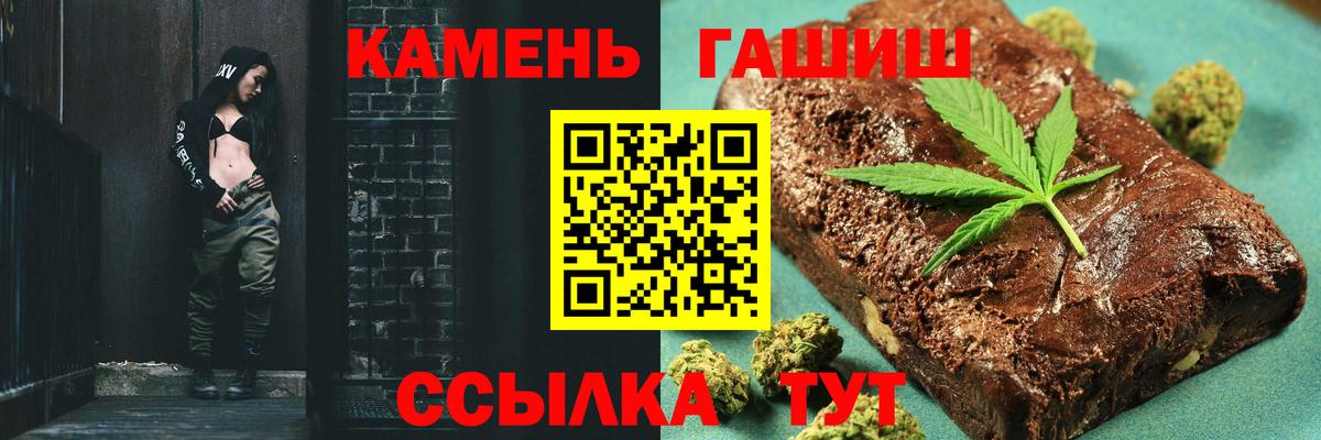 Гашиш гарик  ГАШ 40% ТГК  Волгоград  Вход с VPN 