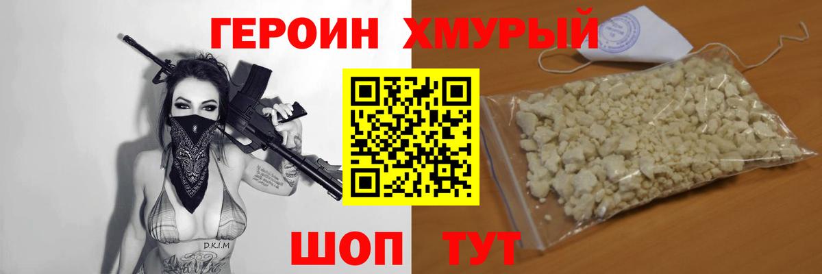 Волгоград  Героин VHQ  Вход с VPN 