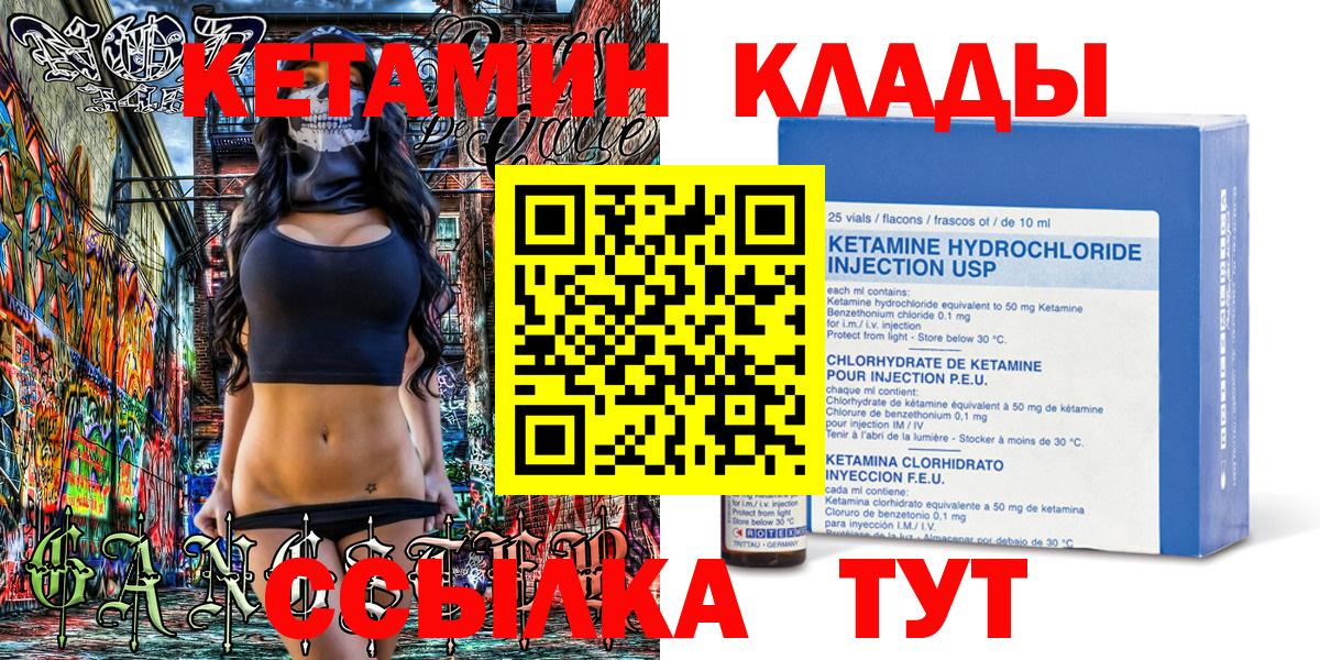 Волгоград  КЕТАМИН ketamine  Вход с VPN 