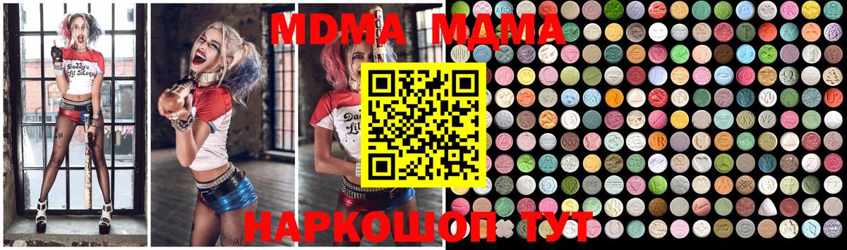 MDMA VHQ  MDMA Molly  Вход с VPN  Волгоград 