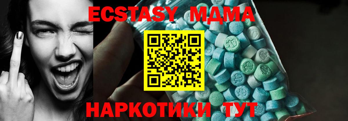 МДМА Molly Волгоград