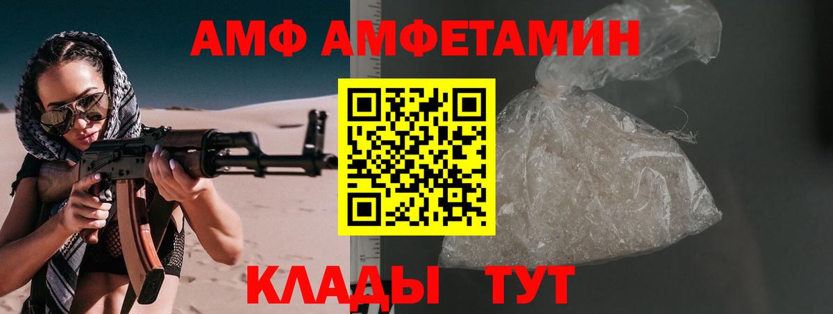 Волгоград  Первитин Декстрометамфетамин 99.9%  Вход с VPN  Первитин Декстрометамфетамин 99.9% 
