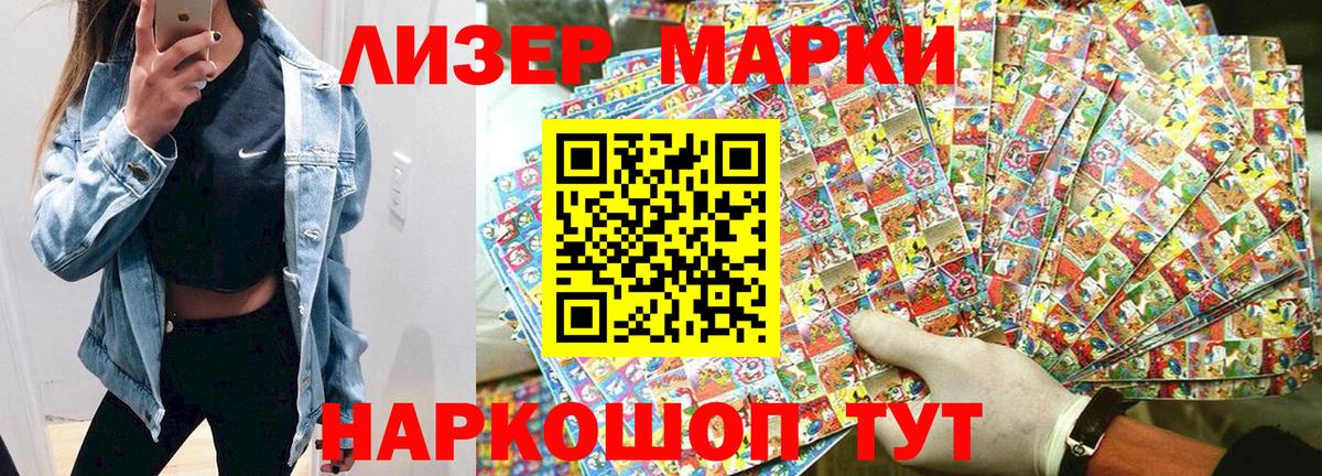 Волгоград  как найти закладки  Вход с VPN  Марки NBOMe 1,5мг 