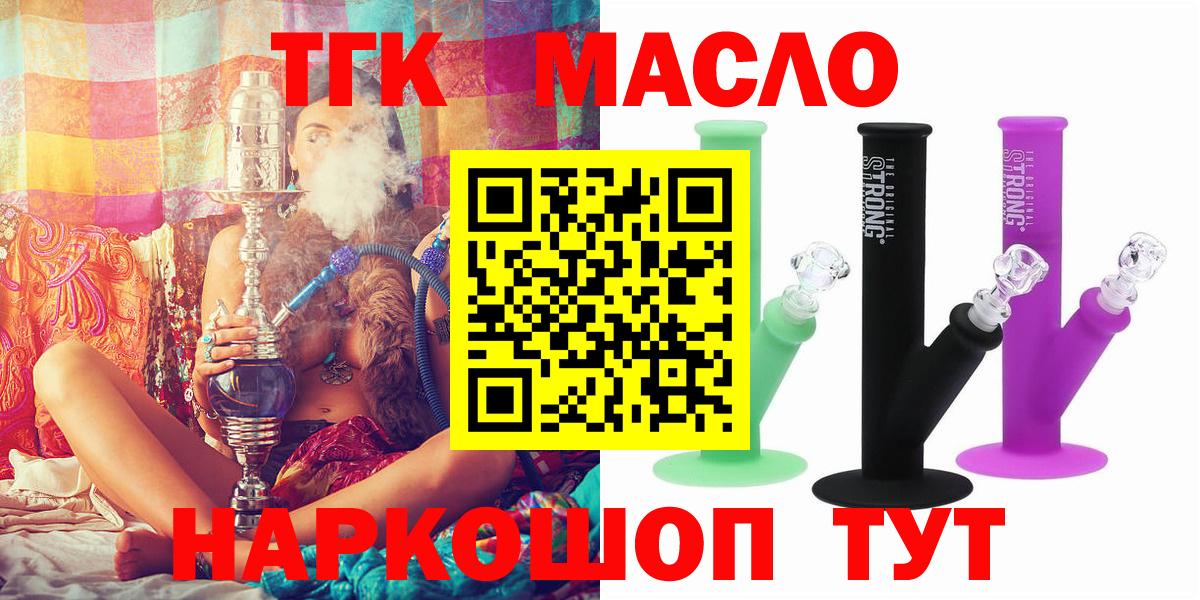 ТГК вейп с тгк Волгоград